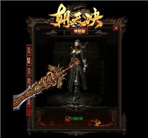 天龙八部私服天书版本